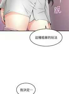 Page 154 of 【周六更新】邻居人妻（作者：李周元 & 頸枕） 第1~51话 - preview thumbnail