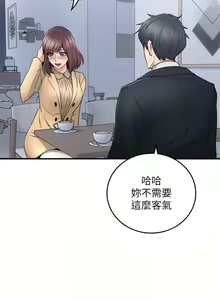 Page 157 of 【周六更新】邻居人妻（作者：李周元 & 頸枕） 第1~51话 - preview thumbnail