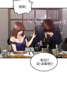 Page 161 of 【周六更新】邻居人妻（作者：李周元 & 頸枕） 第1~51话 - preview thumbnail