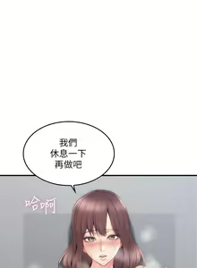 Page 170 of 【周六更新】邻居人妻（作者：李周元 & 頸枕） 第1~51话 - preview thumbnail