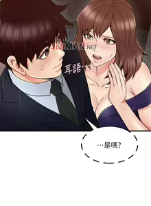 Page 174 of 【周六更新】邻居人妻（作者：李周元 & 頸枕） 第1~51话 - preview thumbnail