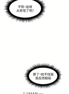 Page 175 of 【周六更新】邻居人妻（作者：李周元 & 頸枕） 第1~51话 - preview thumbnail