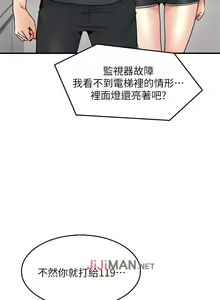 Page 181 of 【周六更新】邻居人妻（作者：李周元 & 頸枕） 第1~51话 - preview thumbnail