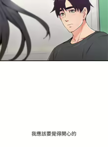 Page 186 of 【周六更新】邻居人妻（作者：李周元 & 頸枕） 第1~51话 - preview thumbnail