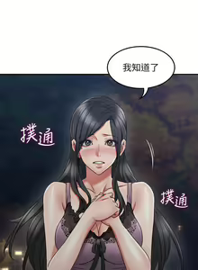 Page 215 of 【周六更新】邻居人妻（作者：李周元 & 頸枕） 第1~51话 - preview thumbnail