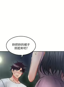 Page 216 of 【周六更新】邻居人妻（作者：李周元 & 頸枕） 第1~51话 - preview thumbnail
