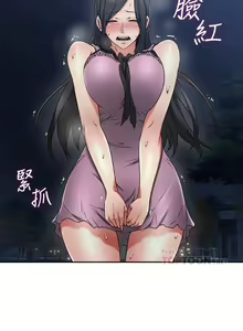 Page 217 of 【周六更新】邻居人妻（作者：李周元 & 頸枕） 第1~51话 - preview thumbnail