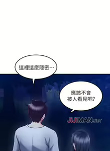 Page 223 of 【周六更新】邻居人妻（作者：李周元 & 頸枕） 第1~51话 - preview thumbnail