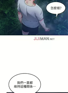 Page 226 of 【周六更新】邻居人妻（作者：李周元 & 頸枕） 第1~51话 - preview thumbnail