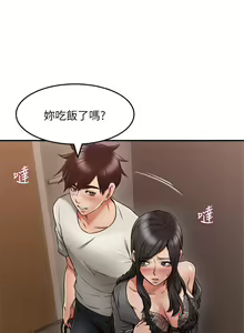 Page 242 of 【周六更新】邻居人妻（作者：李周元 & 頸枕） 第1~51话 - preview thumbnail