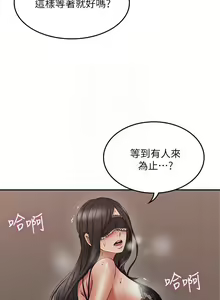 Page 243 of 【周六更新】邻居人妻（作者：李周元 & 頸枕） 第1~51话 - preview thumbnail