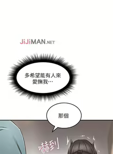 Page 249 of 【周六更新】邻居人妻（作者：李周元 & 頸枕） 第1~51话 - preview thumbnail