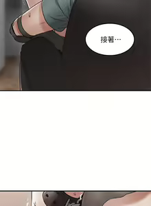 Page 252 of 【周六更新】邻居人妻（作者：李周元 & 頸枕） 第1~51话 - preview thumbnail