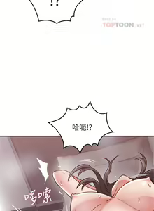Page 258 of 【周六更新】邻居人妻（作者：李周元 & 頸枕） 第1~51话 - preview thumbnail