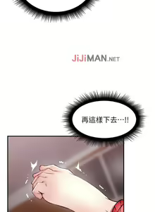 Page 259 of 【周六更新】邻居人妻（作者：李周元 & 頸枕） 第1~51话 - preview thumbnail