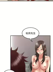 Page 263 of 【周六更新】邻居人妻（作者：李周元 & 頸枕） 第1~51话 - preview thumbnail