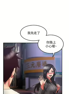 Page 265 of 【周六更新】邻居人妻（作者：李周元 & 頸枕） 第1~51话 - preview thumbnail
