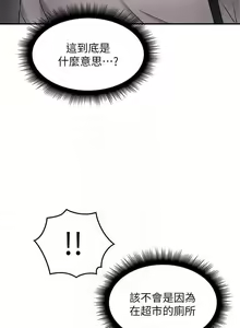 Page 270 of 【周六更新】邻居人妻（作者：李周元 & 頸枕） 第1~51话 - preview thumbnail