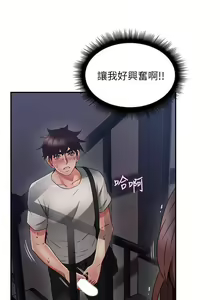 Page 271 of 【周六更新】邻居人妻（作者：李周元 & 頸枕） 第1~51话 - preview thumbnail