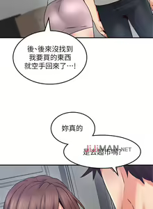 Page 274 of 【周六更新】邻居人妻（作者：李周元 & 頸枕） 第1~51话 - preview thumbnail