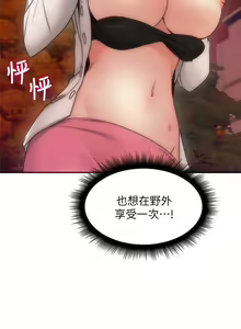 Page 278 of 【周六更新】邻居人妻（作者：李周元 & 頸枕） 第1~51话 - preview thumbnail