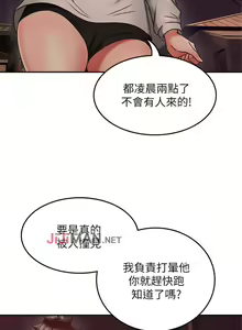 Page 280 of 【周六更新】邻居人妻（作者：李周元 & 頸枕） 第1~51话 - preview thumbnail