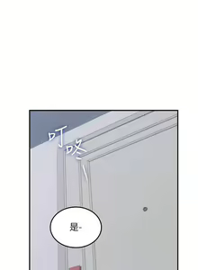 Page 289 of 【周六更新】邻居人妻（作者：李周元 & 頸枕） 第1~51话 - preview thumbnail