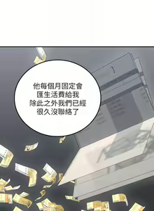 Page 290 of 【周六更新】邻居人妻（作者：李周元 & 頸枕） 第1~51话 - preview thumbnail