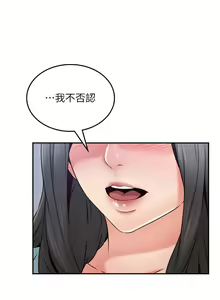 Page 292 of 【周六更新】邻居人妻（作者：李周元 & 頸枕） 第1~51话 - preview thumbnail