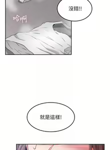 Page 297 of 【周六更新】邻居人妻（作者：李周元 & 頸枕） 第1~51话 - preview thumbnail