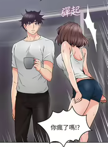 Page 304 of 【周六更新】邻居人妻（作者：李周元 & 頸枕） 第1~51话 - preview thumbnail