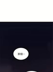 Page 307 of 【周六更新】邻居人妻（作者：李周元 & 頸枕） 第1~51话 - preview thumbnail
