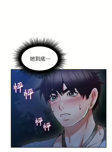 Page 323 of 【周六更新】邻居人妻（作者：李周元 & 頸枕） 第1~51话 - preview thumbnail