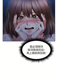 Page 327 of 【周六更新】邻居人妻（作者：李周元 & 頸枕） 第1~51话 - preview thumbnail