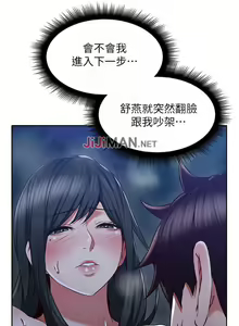 Page 329 of 【周六更新】邻居人妻（作者：李周元 & 頸枕） 第1~51话 - preview thumbnail