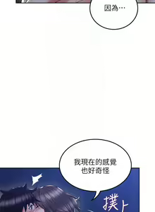 Page 337 of 【周六更新】邻居人妻（作者：李周元 & 頸枕） 第1~51话 - preview thumbnail