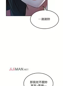 Page 344 of 【周六更新】邻居人妻（作者：李周元 & 頸枕） 第1~51话 - preview thumbnail