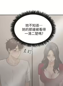 Page 4 of 【周六更新】邻居人妻（作者：李周元 & 頸枕） 第1~51话 - preview thumbnail