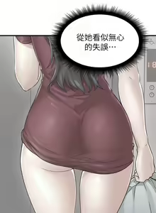 Page 45 of 【周六更新】邻居人妻（作者：李周元 & 頸枕） 第1~51话 - preview thumbnail