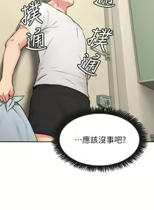 Page 5 of 【周六更新】邻居人妻（作者：李周元 & 頸枕） 第1~51话 - preview thumbnail