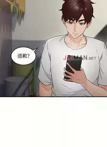 Page 78 of 【周六更新】邻居人妻（作者：李周元 & 頸枕） 第1~51话 - preview thumbnail