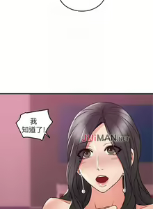 Page 85 of 【周六更新】邻居人妻（作者：李周元 & 頸枕） 第1~51话 - preview thumbnail