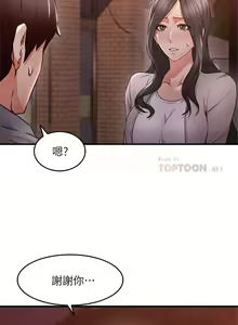 Page 95 of 【周六更新】邻居人妻（作者：李周元 & 頸枕） 第1~51话 - preview thumbnail