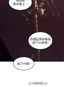 Page 96 of 【周六更新】邻居人妻（作者：李周元 & 頸枕） 第1~51话 - preview thumbnail