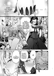 Page 12 of Futanari-san to Nonke-san ♀ Hatsu Date Hen | Гетеро-девущка встретила Футанари: Первое свидание (decensored) - preview thumbnail