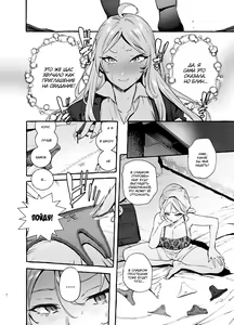 Page 9 of Futanari-san to Nonke-san ♀ Hatsu Date Hen | Гетеро-девущка встретила Футанари: Первое свидание (decensored) - preview thumbnail
