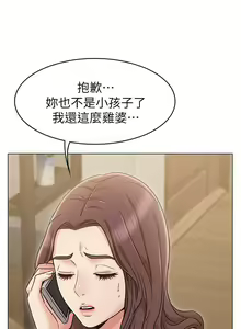 Page 115 of 【周六连载】女友的姐姐（作者：橡果人&獵狗） 第1~26话 - preview thumbnail