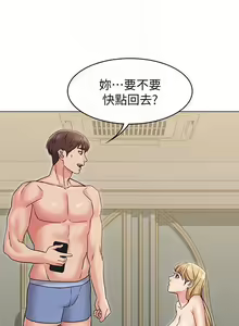 Page 116 of 【周六连载】女友的姐姐（作者：橡果人&獵狗） 第1~26话 - preview thumbnail