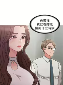 Page 145 of 【周六连载】女友的姐姐（作者：橡果人&獵狗） 第1~26话 - preview thumbnail