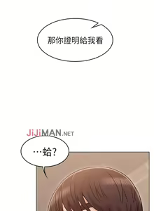 Page 161 of 【周六连载】女友的姐姐（作者：橡果人&獵狗） 第1~26话 - preview thumbnail